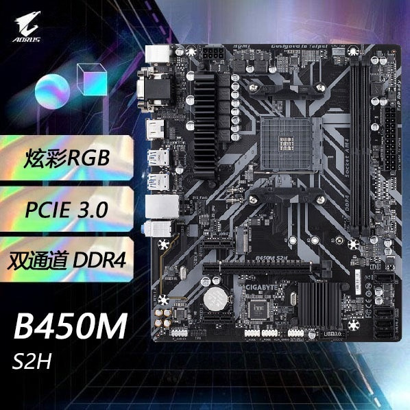 适用amd 技嘉 b450m s2h 游戏 主板 支持cpu三代amd 台式机-阿里巴巴