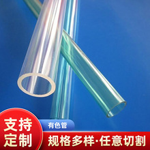 厂家批发塑料彩色透明管子空心管有色管任意切割有机玻璃管材