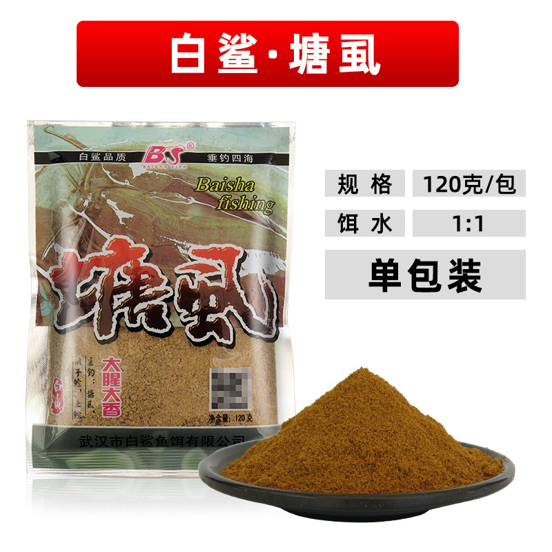 黄骨鱼饵料野钓塘角鱼饲料白鲨塘鲺鱼钓鲶鱼胡子鱼乌头专用