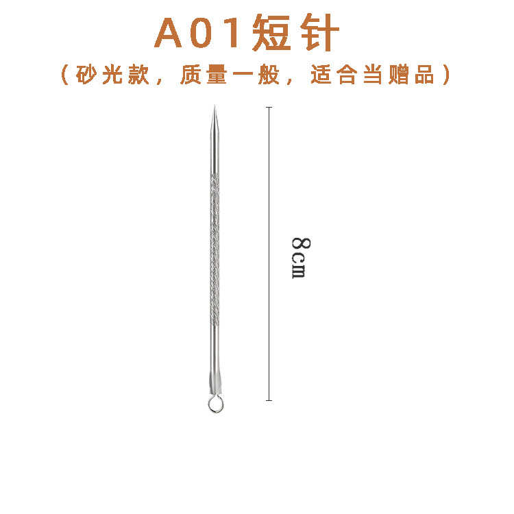 Spot Acne Needle Factory Direct Supply Long Needle Short Needle Acne Needle Blackhead Removal Pick Acne Squeeze Acne Needle Beauty Tools