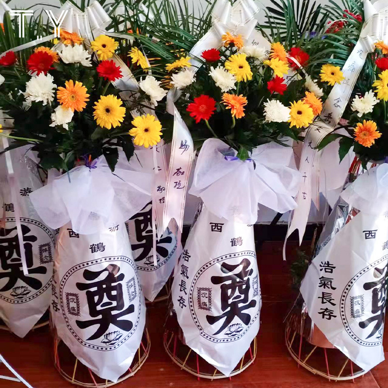 清明花篮奠字包装纸祭祀扫墓哀悼花圈架冬至花店花艺包花材料
