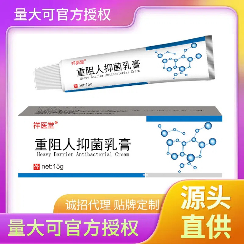 祥医堂重组人干扰素2b软膏批发一件代发-阿里巴巴