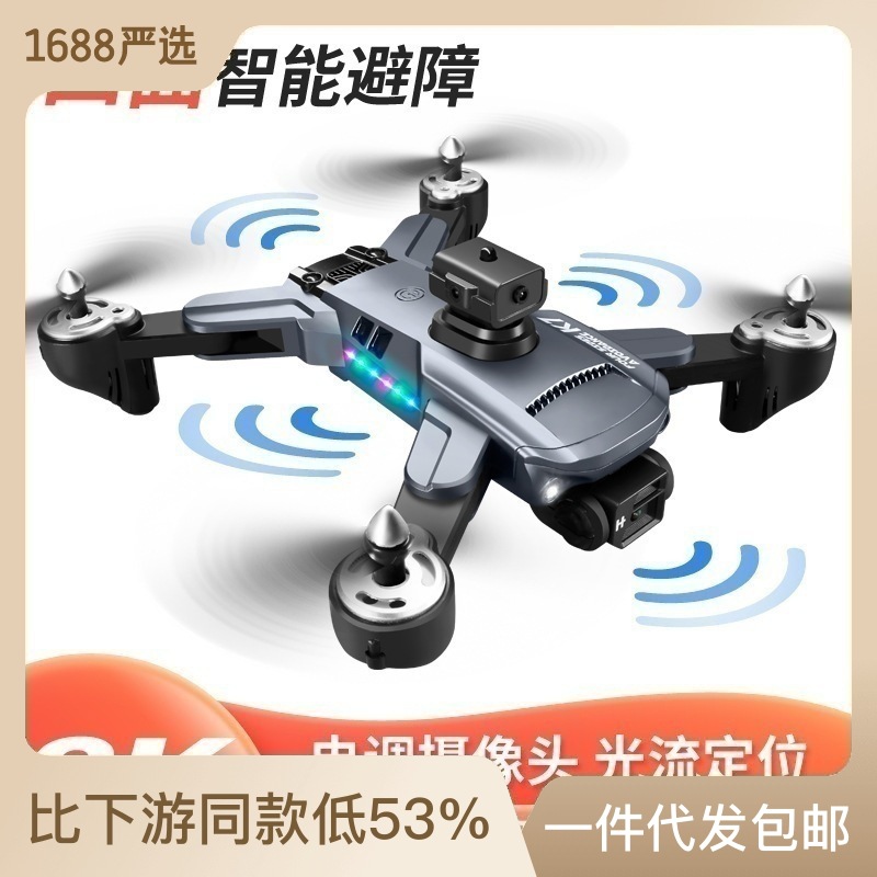Tik Tok Live Stream Popular Small K7 HD Electrical Adjustment Drone for Aerial Photography Optical Flow Positioning Four-Axis Aircraft Remote Control Aircraft