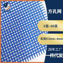 聚酯方孔网蓝色编织筛网方格传送带筛分机筛网耐温食品烘干机网带