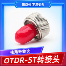 OTDR光纤转接头ST光口转换头ST头光纤适配器光时域反射仪转换头