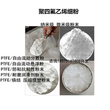 高耐磨机械和电气应用PTFE MG-1040粉 POLYFLON