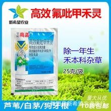 格力斯高盖 10.8%高效氟吡甲禾灵一年生禾本科芦苇白茅杂草除草剂