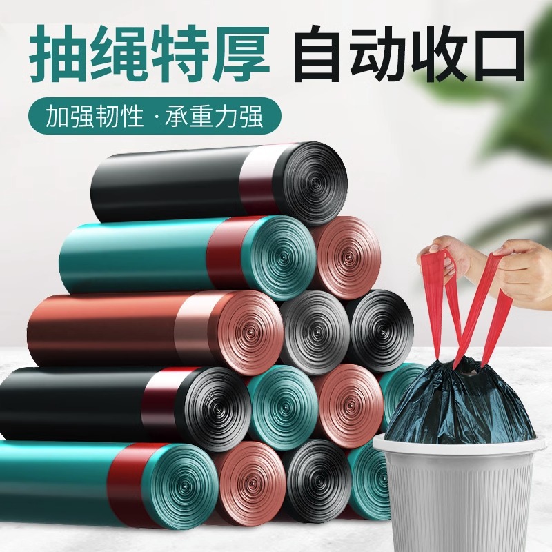 Drawstring Garbage Bag Household High-Quality Color Point-Breaking Continuous Roll Disposable Plastic Solid Bag Large Quantity Delivery Wholesale