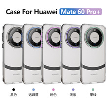 跨境适用HUAWEI华为Mate60PRO+幻影系列精孔手机壳透明壳五金按键