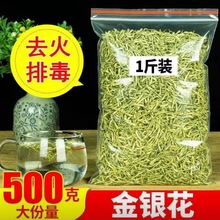 金银花批发手选金银花干货去火清热菊花茶金银花一件代发厂家直销