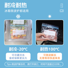 密封袋厨房保鲜袋食品用包装袋自封密实塑封加厚冰箱收纳冷冻专用