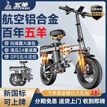 五羊折叠电动车成人便携新国标代驾电动自行车超轻小型代步电瓶车