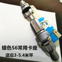 鱼轮座卡座渔具用品不锈钢矶竿座手竿改装轮座前打竿鱼轮配件通用