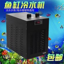 奥凌鱼缸水族箱制冷机 小型水冷机冷水机 压缩淡海水快速降温设备