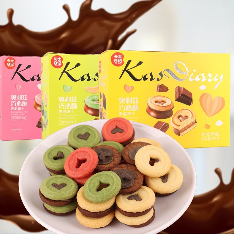 卡士日记158g奥利兹巧心酥办公室零食巧克力夹心饼干休闲食品批发
