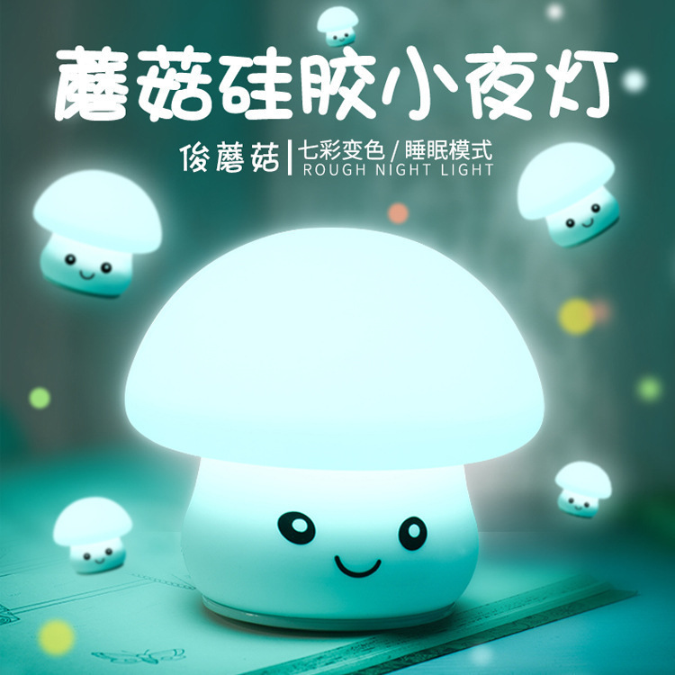 Smart Remote Control Silicone Night Lamp Colorful Mushroom Decompression Table Lamp Creative Gift Bedroom Bedside Sleeping Usb Port