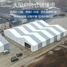 仓储大棚户外铝合金棚架简易厂房搭建蓬房库房帐篷storage tent