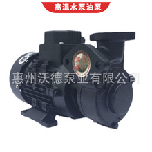 供应AT-A1F水泵 380V模温机热水泵 卧式高温热水漩涡泵750W