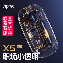 INPHIC英菲克X5无线鼠标可充电静音透明商务办公女生笔记本电脑