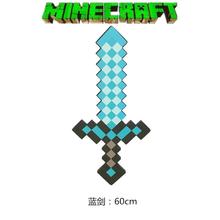 我的世界模型minecraft游戏周边钻石剑镐斧头玩具模型泡沫剑武器