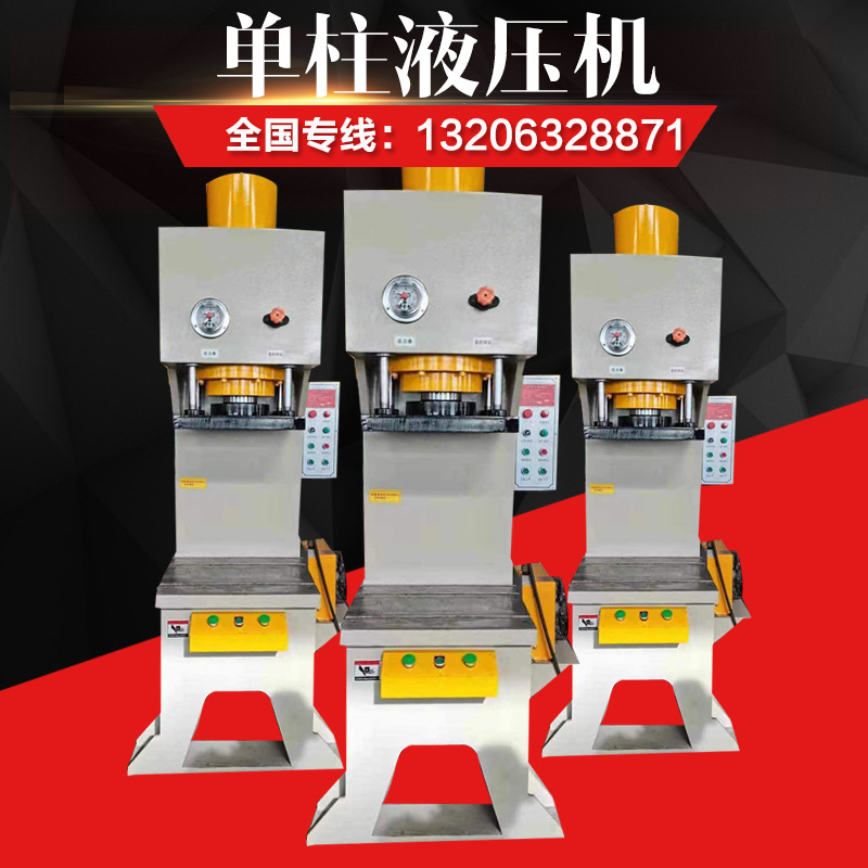 100吨单臂压力机200吨油压机c型液压机大型500吨冲压机机械400吨