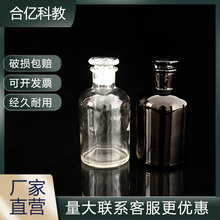 工厂直销价试剂瓶中性料磨砂口细口透明小口瓶棕色窄口瓶可印logo