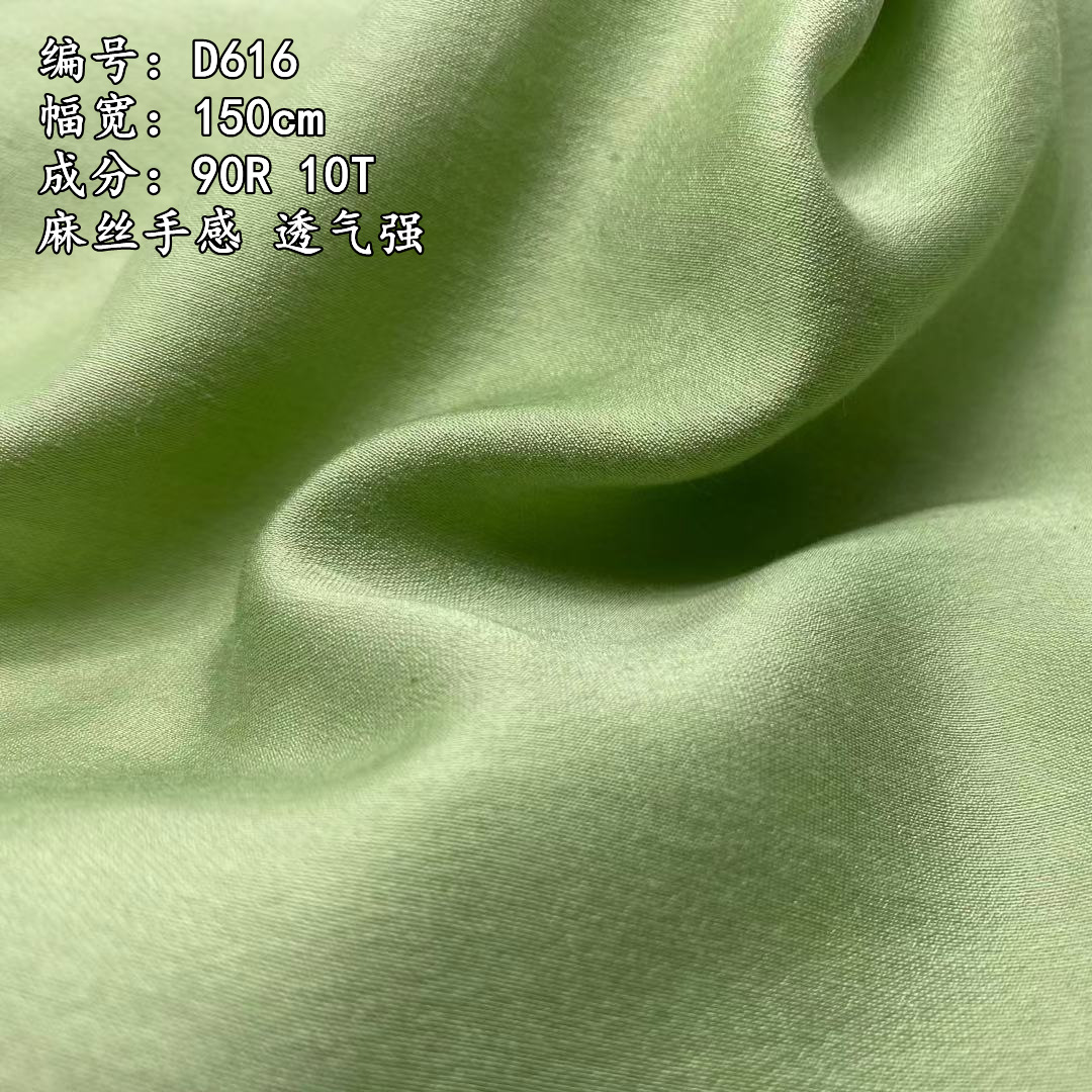 人棉涤纶混纺面料 麻丝手感透气强垂感好 女装上衣衬衣裙摆面料