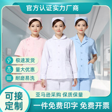 护士服夏季短袖女长袖两件套圆领修身分体套装全套短款护工工作服