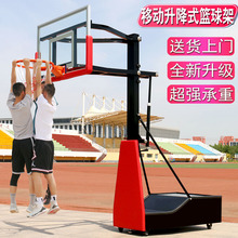 室外可移动升降篮球架儿童成人户外标准篮球架室内训练升降篮球架
