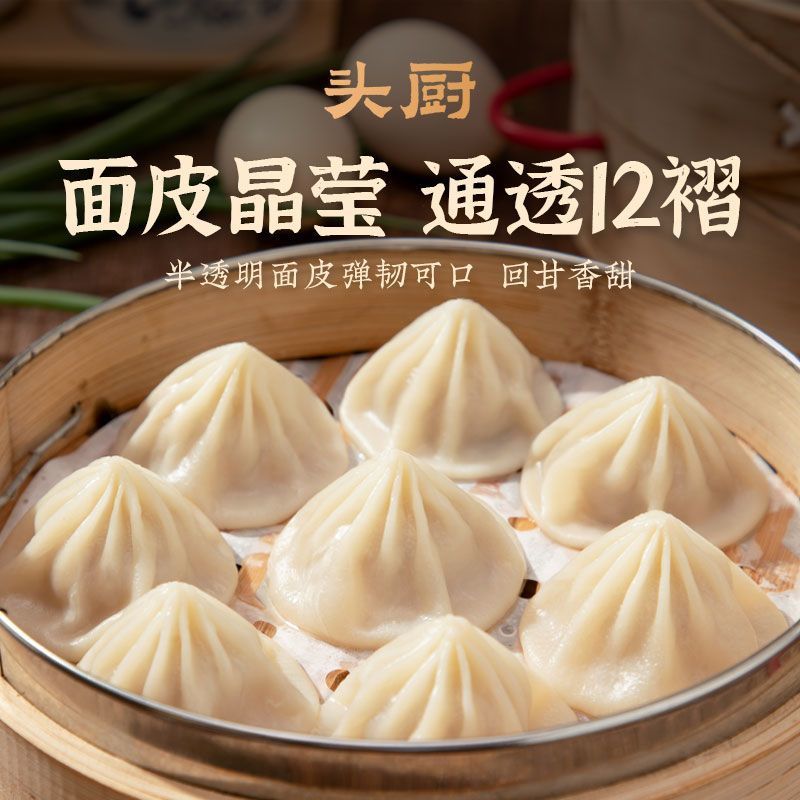 头厨上海小笼汤包冷冻灌汤包小笼包速食汤包蒸煮半成品速冻正宗