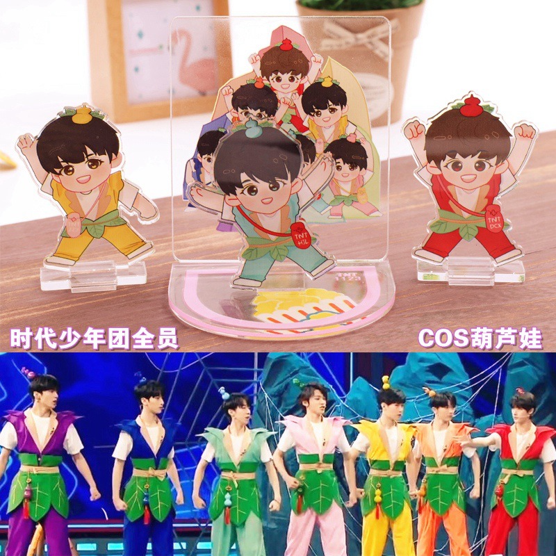 6cm葫芦娃时代少年团周边刘耀文马嘉祺丁程鑫亚克力立牌089