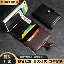 天天特价高颜值跨境男士卡包RFID自动弹卡式高级银行卡钱包夹卡套
