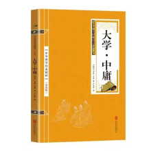 大学中庸双色版译文国学古典经典书籍儿童课外阅读推荐国学书籍