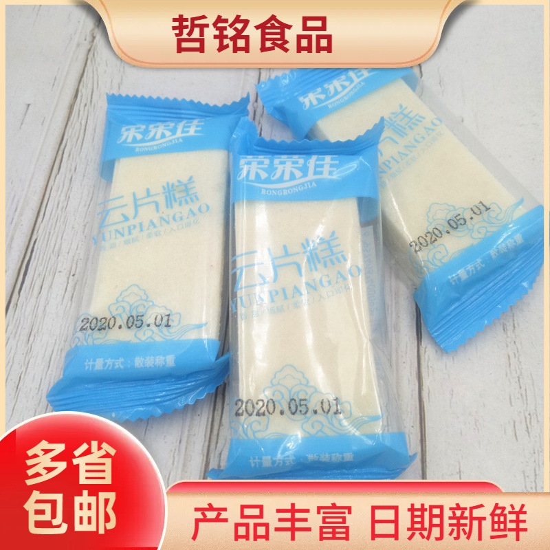 荣荣佳云片糕 散称云片糕 糕点 9.8斤-阿里巴巴