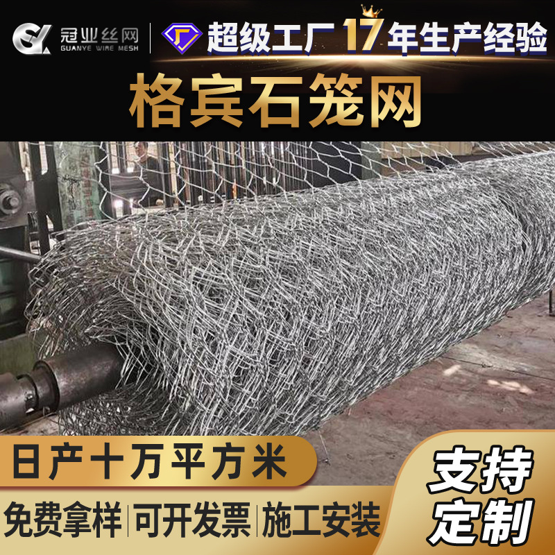 河道治理铅丝网护坡笼防洪护岸格宾网堤坡加固石笼网箱