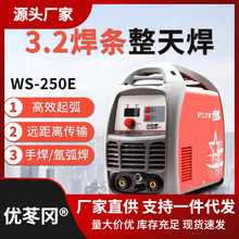 沪工氩弧焊机电焊机两用WS-250E/WSM-315/400K工业级380V脉冲水冷