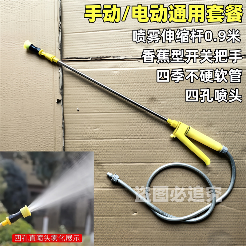背负式喷杆加长杆伸缩多喷头防风喷头农用打药机手动电动配件通用