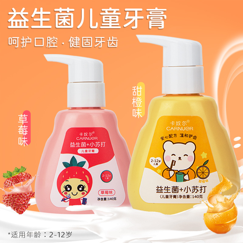 probiotics children‘s toothpaste press type convenient strawberry flavor orange flavor mild tooth protection and tooth strengthening anti-cavity toothpaste wholesale