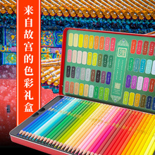 飞乐鸟中式彩铅水性礼盒装中国风彩色铅笔套装水溶性涂色绘画画笔