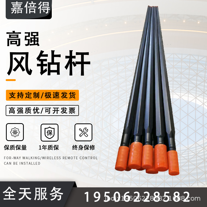 凿岩机风钻钻杆b22钎杆久千贵钢钻杆钻头隧道矿山六棱锚索钻杆