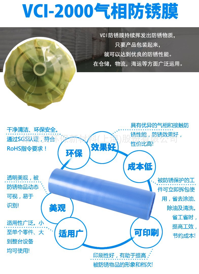 气相防锈袋 平口包装袋 金属件储存运输可热封防锈袋 vci防锈袋