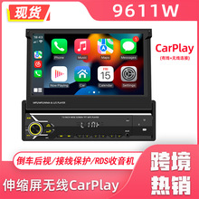 7寸伸缩屏车载MP5蓝牙插卡机高清倒车影像汽车收音机无线carplay