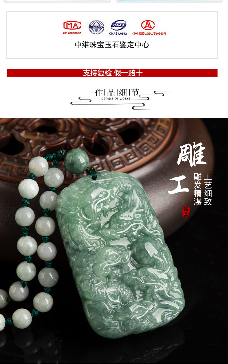 天然缅甸a货翡翠玉龙牌九龙护主生肖龙玉石吊坠冰种挂件玉器批发
