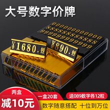 商品展示牌数字标价牌牌手机标签牌铝合金价钱价签