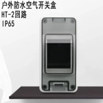 PZ30配電箱 HT-2WAY戶外防水空開盒2P回路DZ47型斷路器空氣開關盒