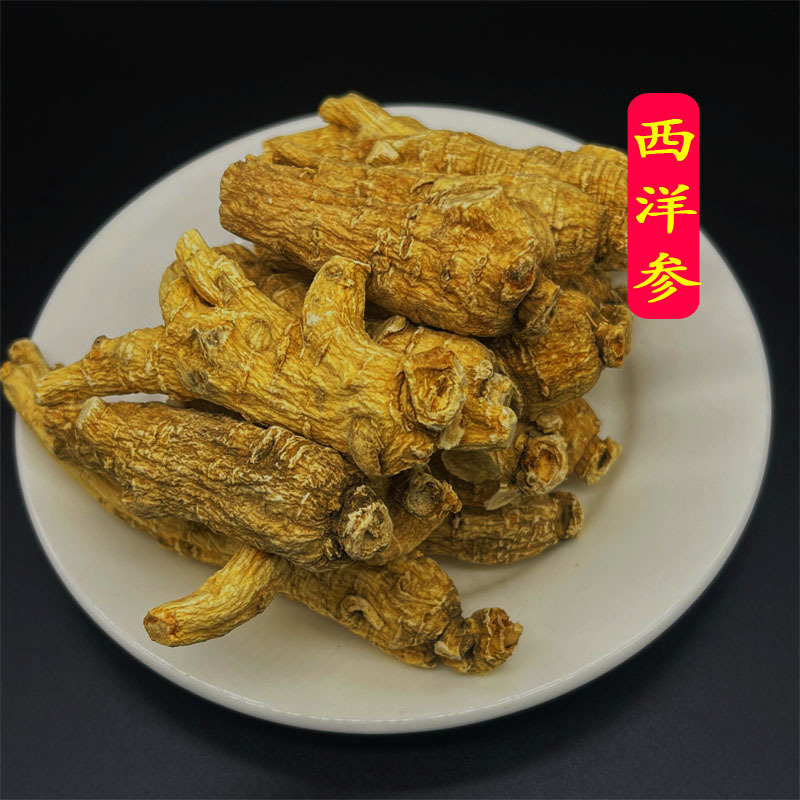 西洋参个花旗参西洋参个子批发滋补参可代打粉量大从优一件代发