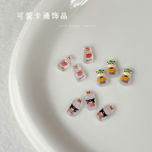 可爱卡通美甲饰品库洛米熊猫猪猪饮料瓶迷你小瓶子指甲配饰钻批发