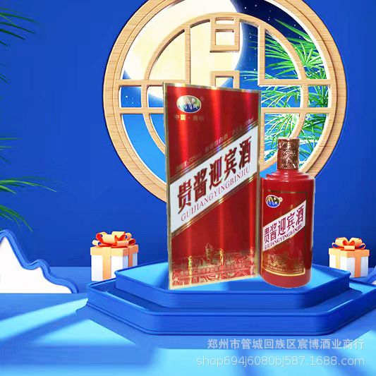 茅台镇白酒贵酱迎宾酒53度酱香型白酒500ml*6白酒批发清仓-阿里巴巴