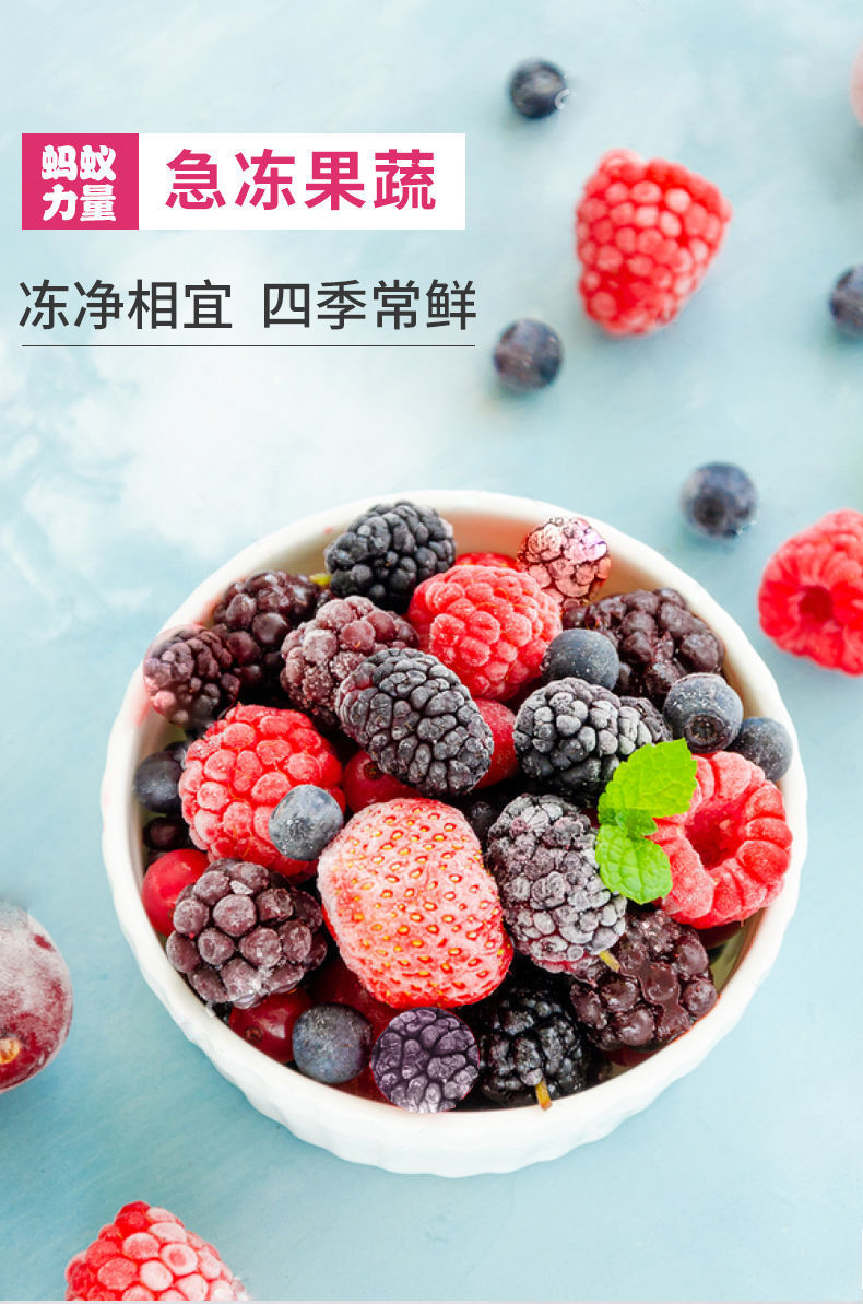 冷冻混合莓果新鲜水果蓝莓草莓红树莓速冻水果榨汁思慕雪健身山姆