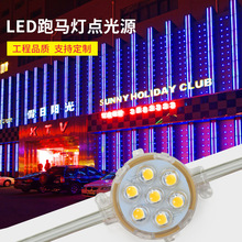 led跑马灯门头广告牌24V全彩5cm像素灯户外防水招牌暖光灯点光源